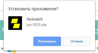 Windows установка приложения ПариМатч (Parimatch)