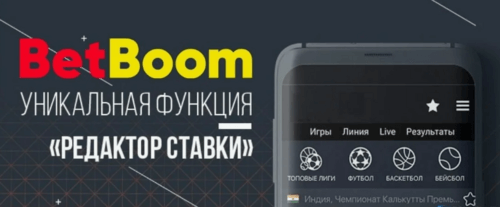 Как работает редактирование ставки