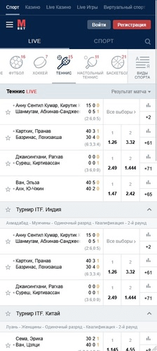 Лайв-линия в конторе Марафонбет Беларусь