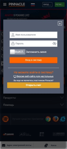 Вход в личный кабинет Pinnacle