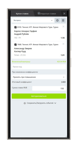 Составляет экспресс в конторе Вин Вин