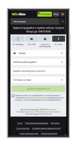 Регистрационная анкета в казино Вин Вин